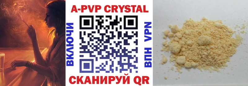 А ПВП VHQ Первомайск