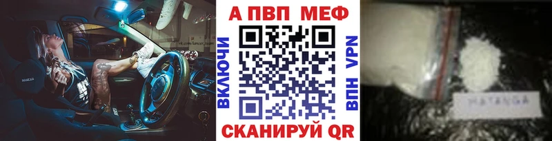 A-PVP мука  где продают   Первомайск 