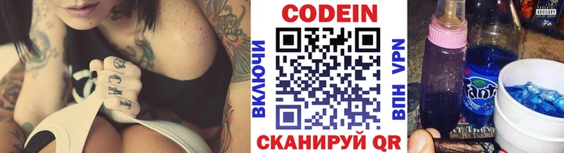 Кодеин напиток Lean (лин)  blacksprut ТОР  Первомайск 