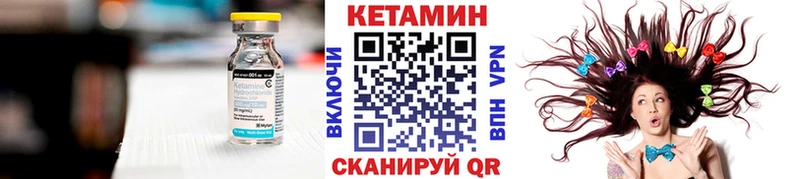 наркота Первомайск МЕГА зеркало Кетамин ketamine