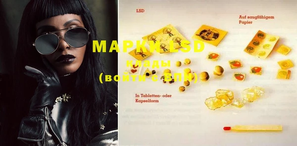 марки lsd Вяземский