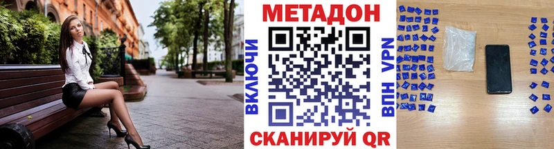 Метадон VHQ  Первомайск 